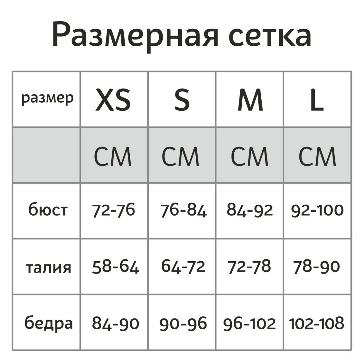 Купальник White Lione